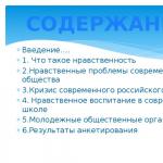 Молодежь новой России: ценностные приоритеты